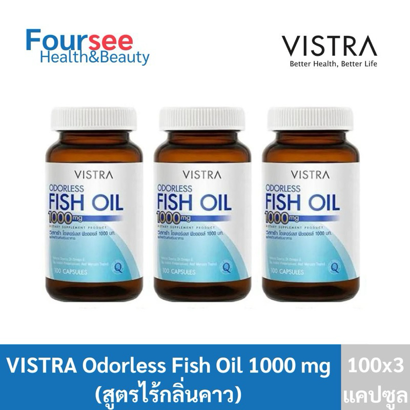 ((แพ็ค3ขวด)) Vistra Odorless Fish Oil 1000mg 100 แคปซูล วิสทร้า ฟิชออยล์ น้ำมันปลาสูตรไร้กลิ่น