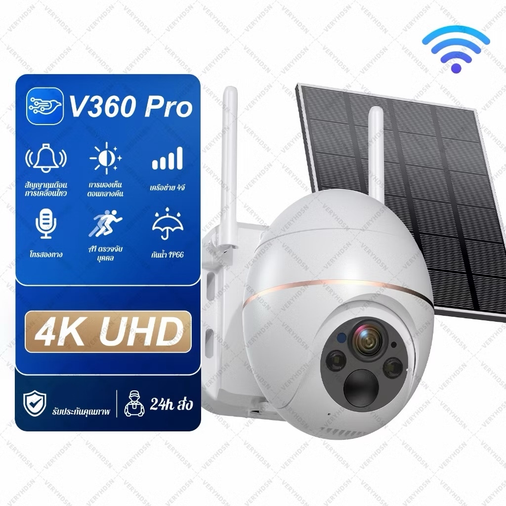 V360 Pro A72-WiFi กล้องวงจรปิดโซล่าเซลล์ ไวไฟ 2.4GHz. 1 เลนส์ กันน้ำกันแดด ดูย้อนหลัง มีโหมดติดตามคน