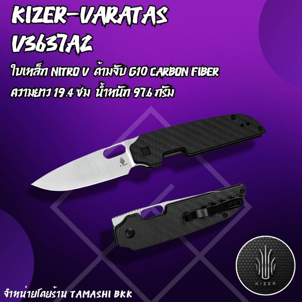 Kizer-Varatas มีดพับ มีดพก มีดเดินป่า แบรนด์แท้ด้ามจับ คาร์บอนไฟเบอร์