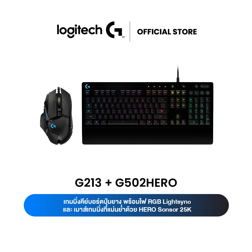 Logitech G213 Prodigy Gaming Keyboard + G502 Hero High Performance Gaming Mouse (คีย์บอร์ดเกมมิ่ง&เมาส์เกมมิ่ง)คีย์EN/TH