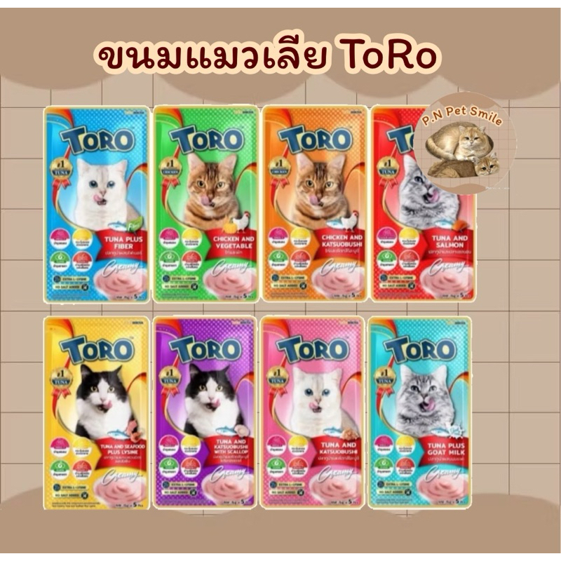 ขนมแมวเลีย ToRo อร่อยไม่เค็ม