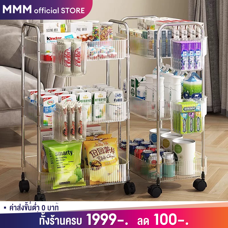MMMชั้นวางของรถเข็นพลาสติก+ที่จับ+มีล้อ 2/3/4/5ชั้น วัสดุอะคริลิก รถเข็นเก็บของ ชั้นวางเครื่องสำอาง