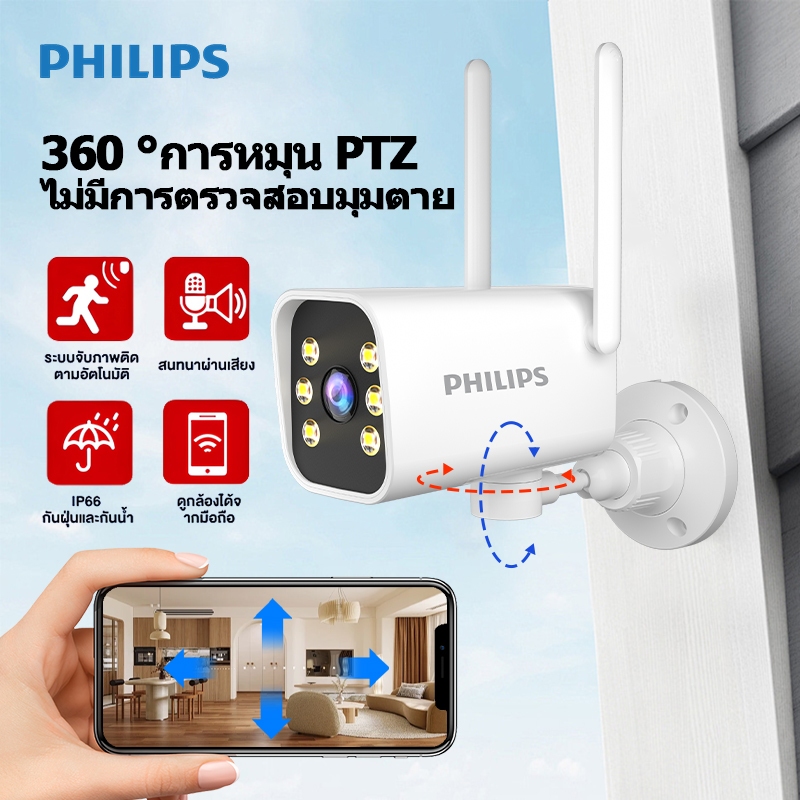 New Philips เฝ้าระวังกล้อง wifi บ้านโทรศัพท์มือถืออินเตอร์คอมระยะไกลกลางแจ้ง HD Night Vision กล้อง