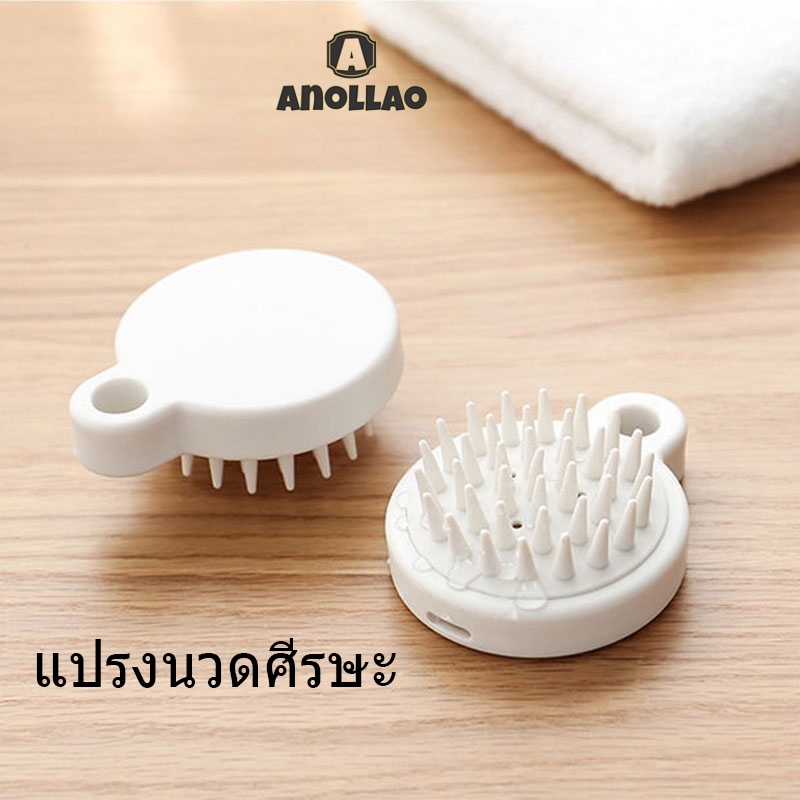 แปรงแชมพูนวด ไล่โทนสี สําหรับสระผม ทําความสะอาดหนังศีรษะ หวีซิลิโคนรูปไข่ ป้องกันรังแค แห้งและเปียก คันที่เกาหัว✨Anollao
