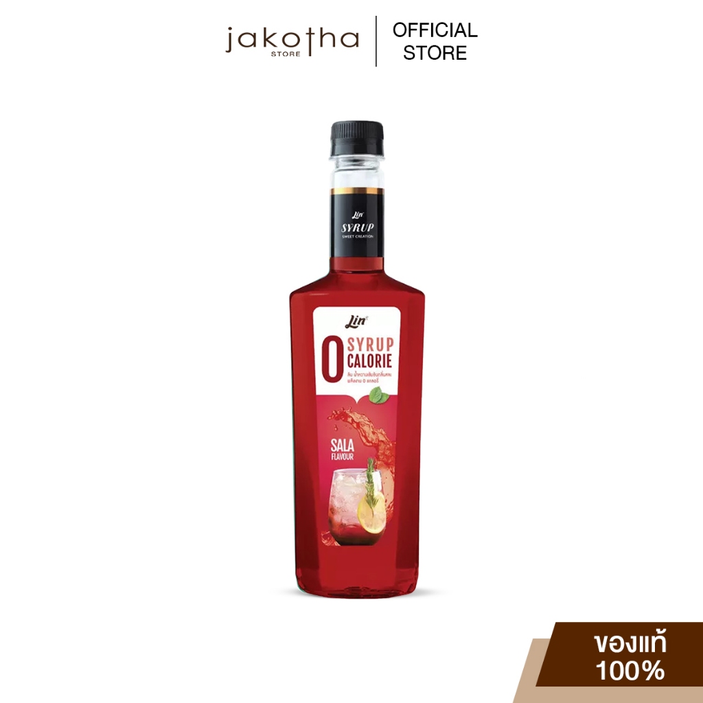 Lin ลิน ไซรัป 0 แคลลอรี่ (Lin 0 cal Sala Syrup 750 ml.)