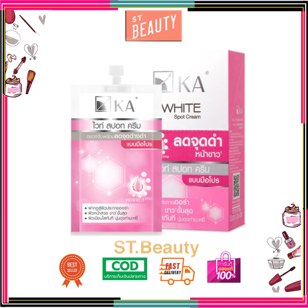 (กล่องx6ซอง) เคเอ ไวท์ สปอท ครีม KA WHITE SPOT CREAM สูตรลดจุดด่างดำแบบมือโปร 10 กรัม