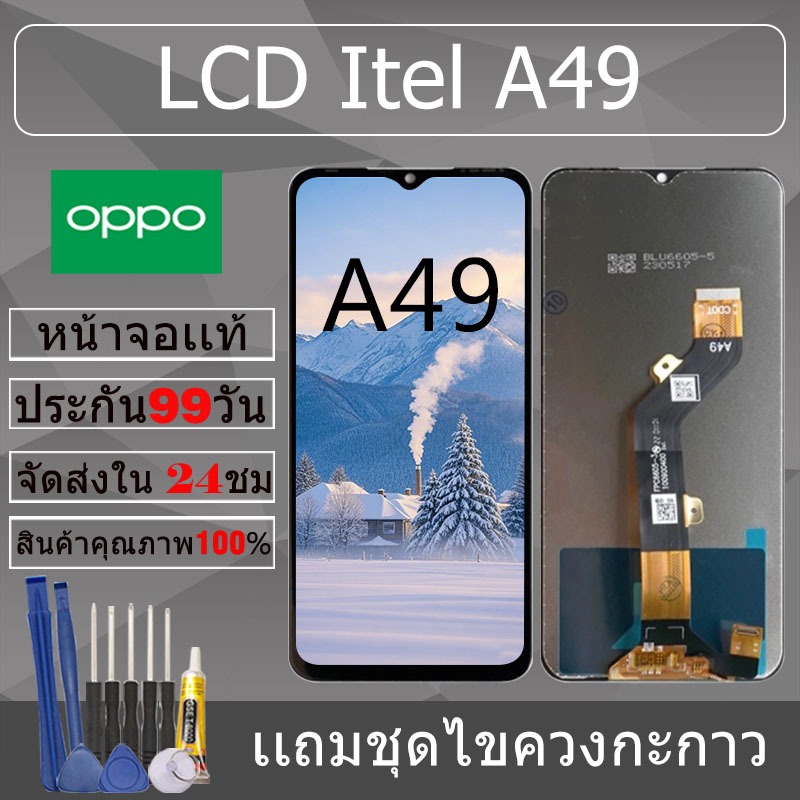 อะไหล่หน้าจอ สำหรับ อะไหล่หน้าจอ Itel A49 หน้าจองานเเท้ Itel A49