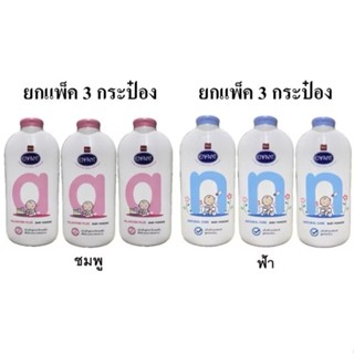 อองฟองต์ แพ็ค 3 กระป๋อง  แป้งเด็ก ขนาด 400 กรัม Enfant Baby …