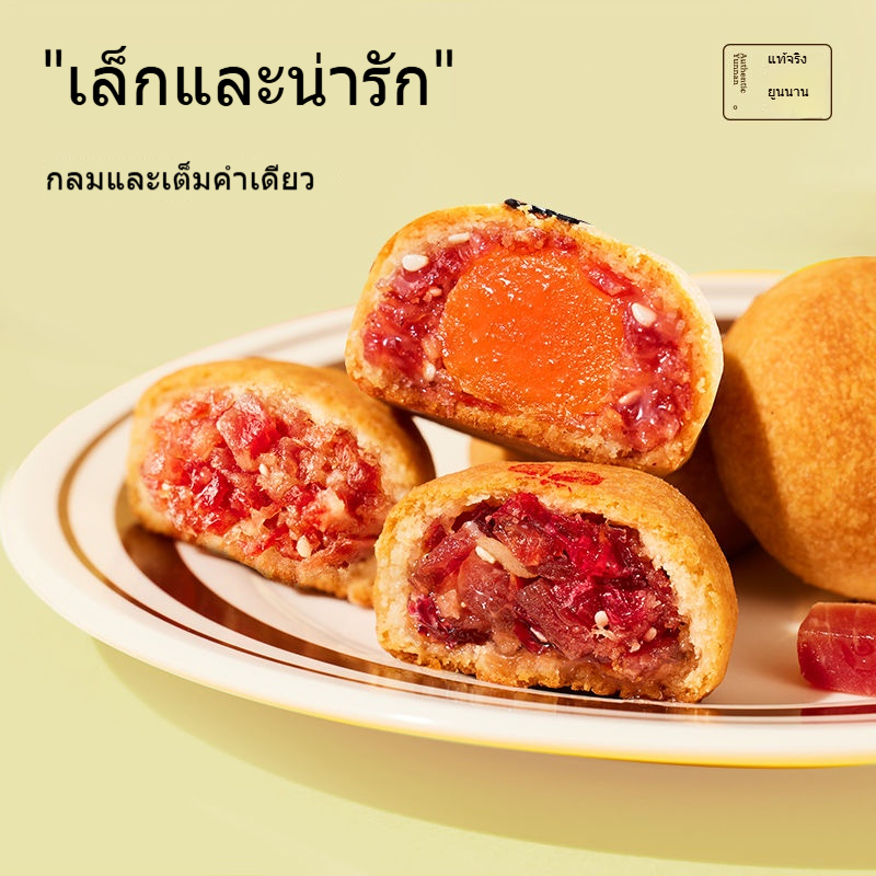 Jiahua Cloud Leg Pancakes 9 ชิ้น 225g ถุงของขวัญเทศกาลไหว้พระจันทร์ยูนนานขนมไข่แดงสไตล์ยูนนานขนมไหว้พระจันทร์แฮม