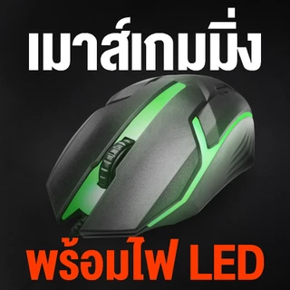 YOUDA เมาส์เกมมิ่ง มีให้เลือก 2สี รับประกัน 1ปี 1000DPI มีไฟ LED 5สี YD-L302 เมาส์ USB เมาส์แบบมีสาย เมาส์คอมพิวเตอร์