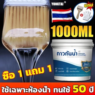 【กันน้ำระดับมืออาชีพ 100 ปี】กาวใสกันน้ำซึม กาวกันรั่วซึม 1KG น้ำยากันรั่วซึม กาวกันน้ำ กาวอุดรอยรั่ว ซ่อมหลังคารั่ว