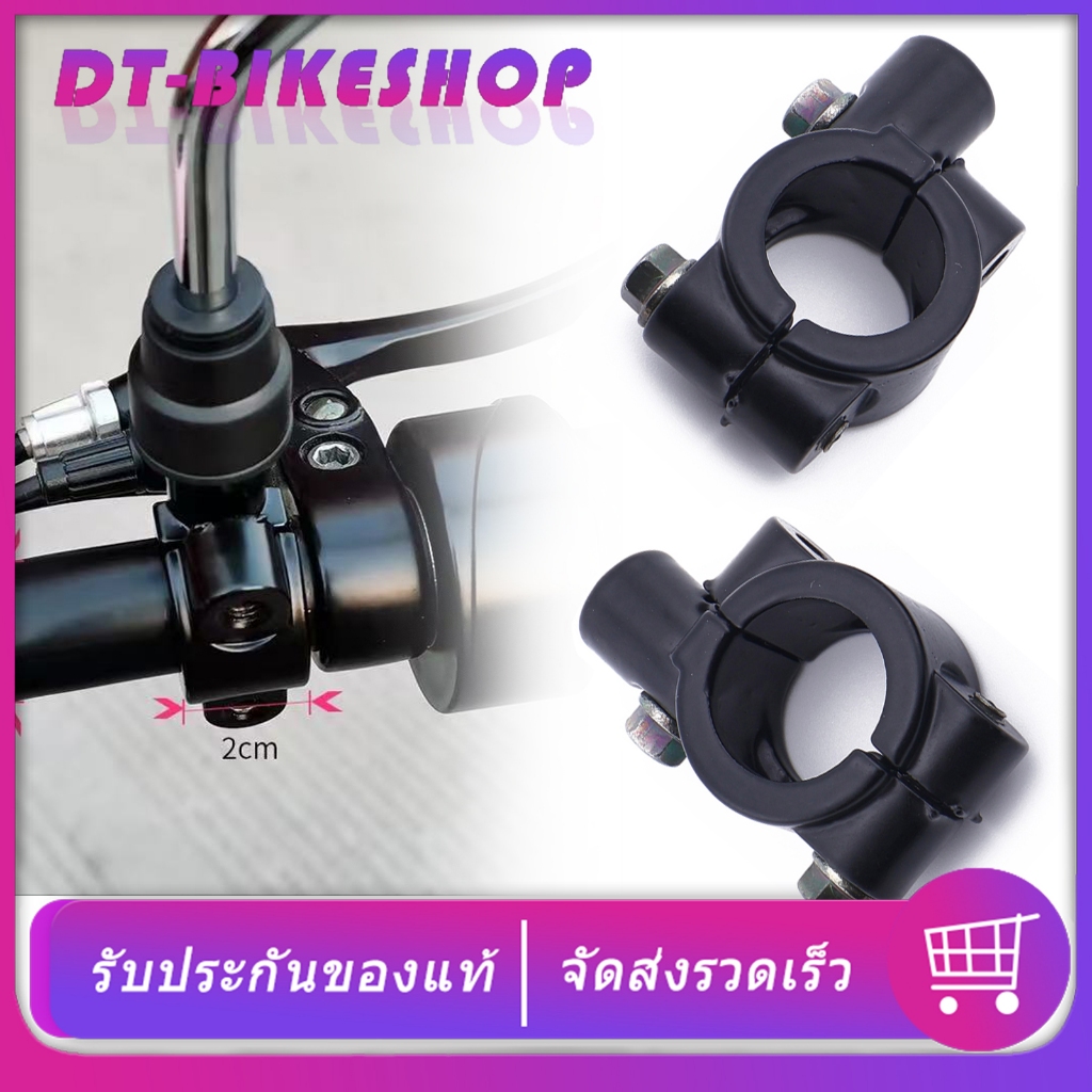 อะแดปเตอร์กระจกมองหลัง 10mm เกลียวขวาทั้งสองข้าง สำหรับมอเตอร์ไซค์ รถจักรยานแฮนด์ขนาด22-28mm 1คู่ ติดตั้งง่าย