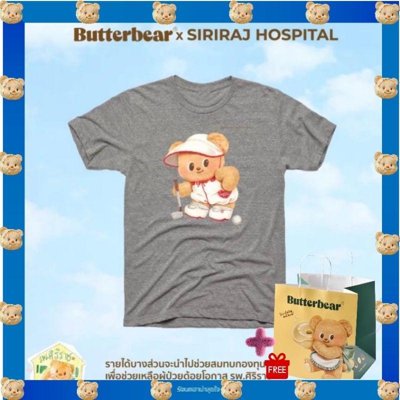 Butterbear พร้อมส่ง📦 เสื้อลายน้องเนยตีกอล์ฟ เสื้อสีเทา มี 2 ขนาด M,L + 🛍ถุงกระดาษButterbear ของแท้💯จ