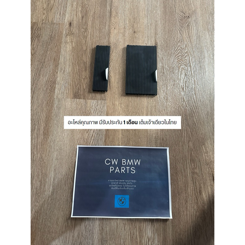 ม่านที่เก็บของ BMW X1 F48