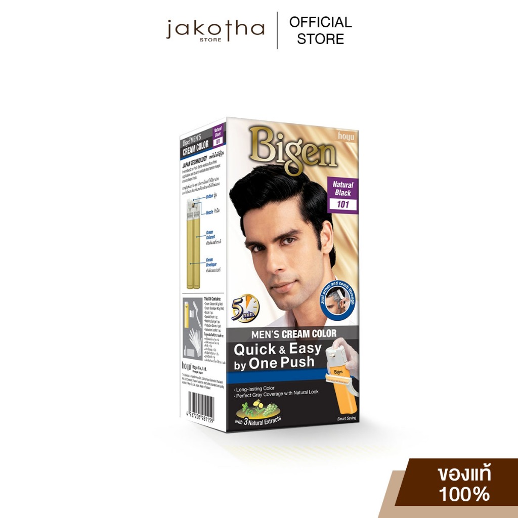 Bigen Men's One Push  101