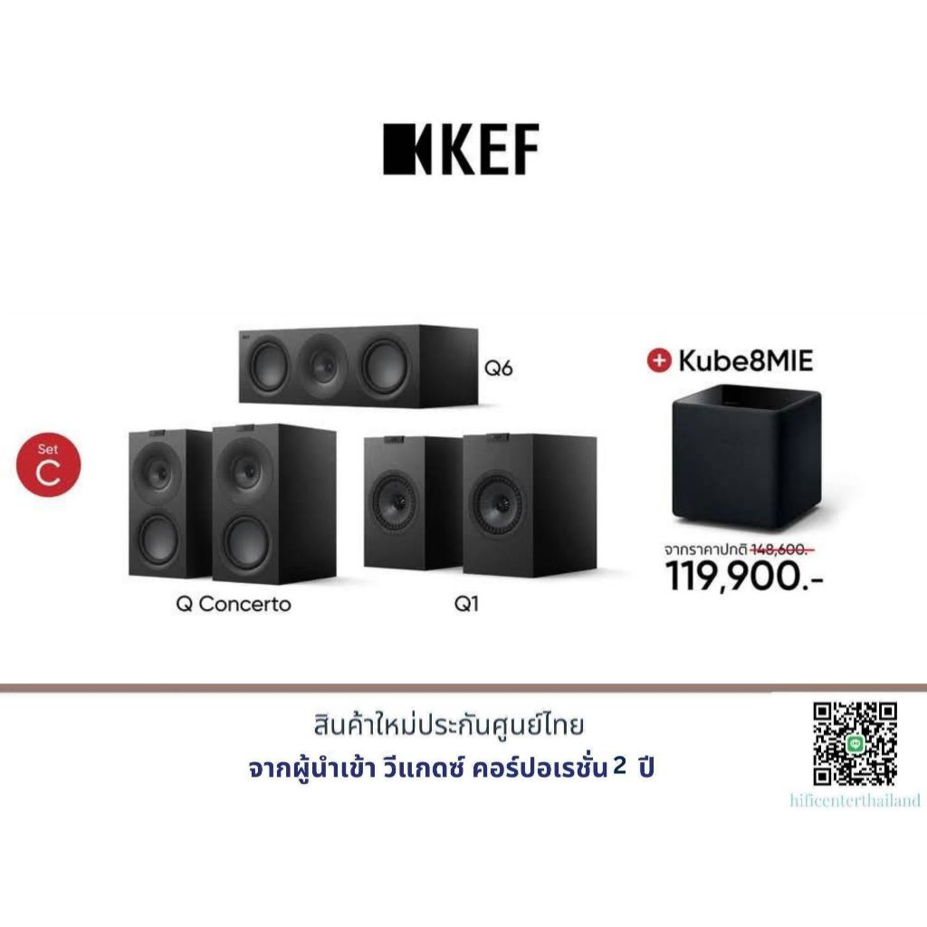 KEF Q1 Meta Bookshelf Speakers + KEF Q6 Meta Centre Speaker + KEF Q Concerto Meta 3-way bookshelf sp
