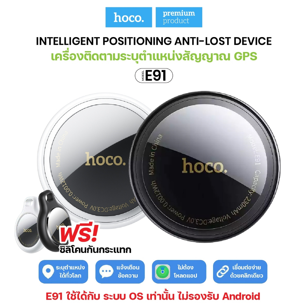HOCO E91 GPS ค้นหาตำเเหน่ง Tag ค้นหาตำแหน่งสิ่งของ รองรับ Find My Hoco_Shop.TH