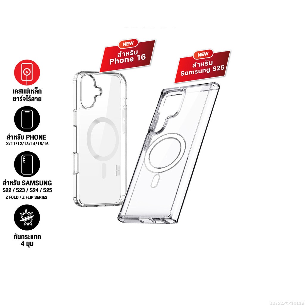 [40 THB] Magnetic Case Phone 11 / 12 / 13 / 14 / 15 / 16 / XR / XS / 7P / 8P เคสแม่เหล็ก สนับสนุนการชาร์จแบบไร้สาย