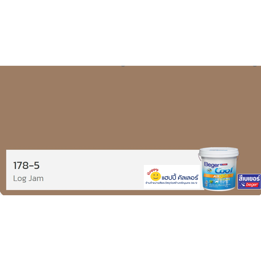 Beger คูลออลพลัส ++ลิ้งค์ด่วน++ สีน้ำทาภายนอกและภายในชนิดกึ่งเงา/ด้าน ขนาด 1ลิตร Beger Cool All Plus