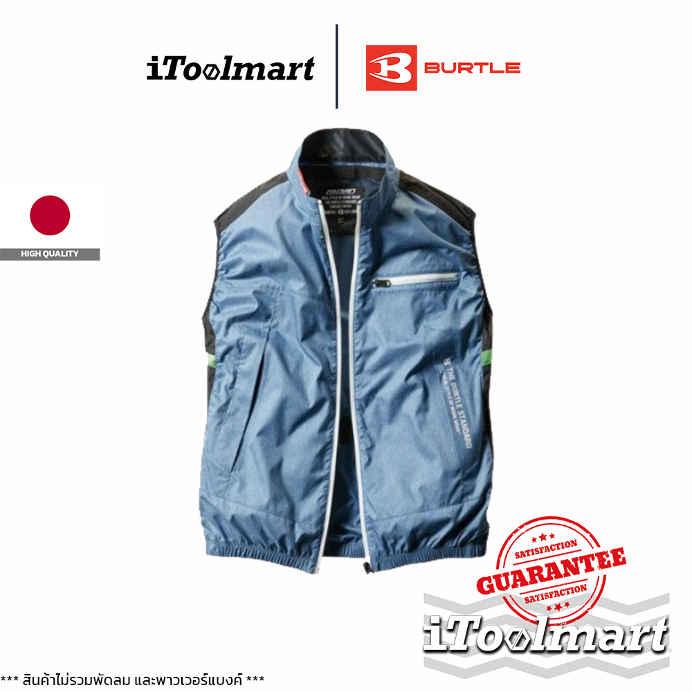 BURTLE เสื้อพัดลม เสื้อกั๊ก ไร้สาย AIRCRAFT AC1034 สีฟ้า (ตัวเปล่า)