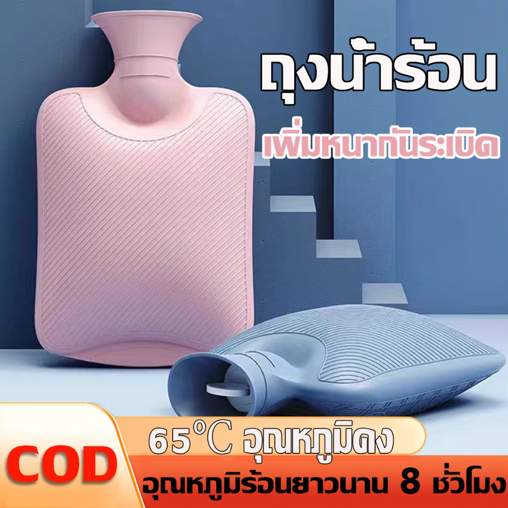 ถุงประคบร้อน💝 กระเป๋าน้ำร้อน 1000MLถุงร้อน ประคบร้อน ช่วยลดอาการปวดประจำเดือน ลายการ์ตูนน่ารัก ขนนุ่มมาก