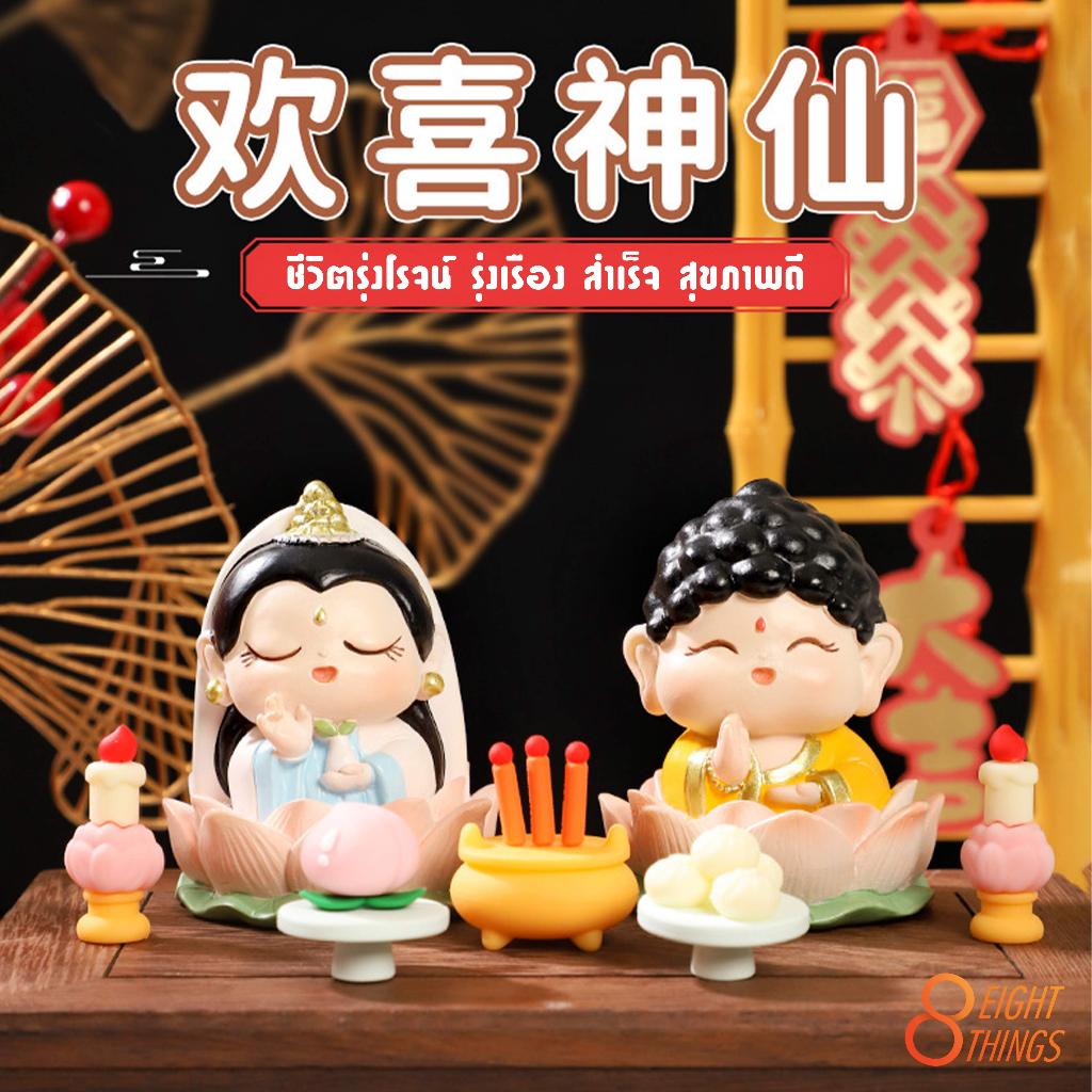 โมเดลมงคล พระพุทธเจ้า&แม่กวนอิม (ส่งเร็วจากไทย)