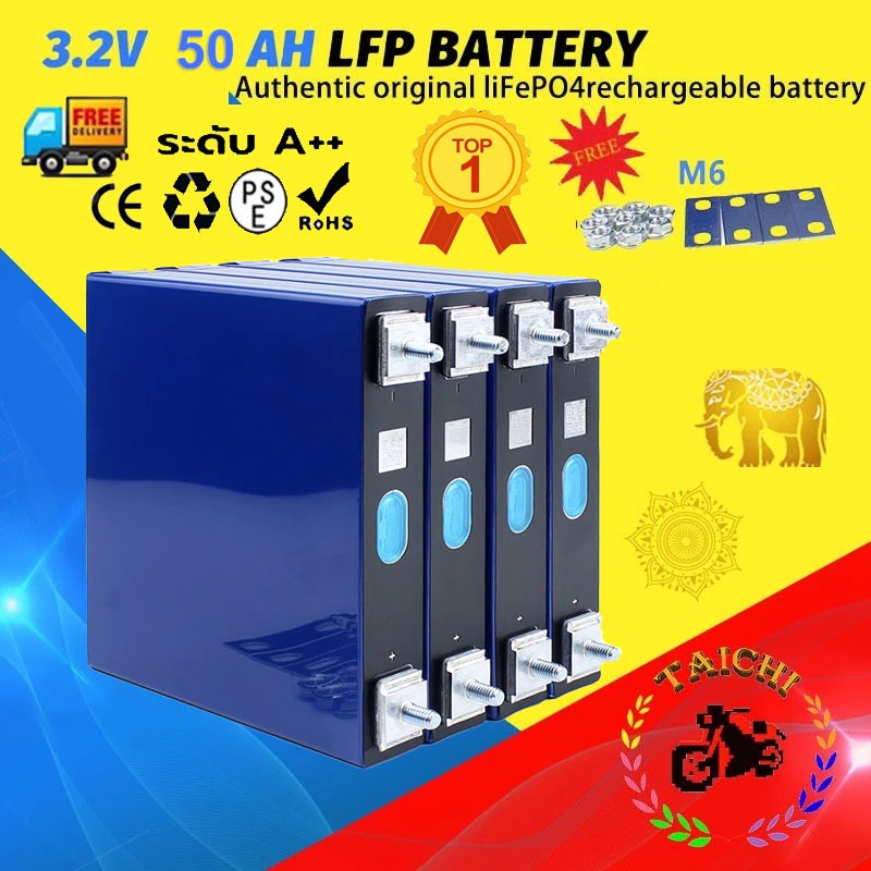 【COD】แบต LiFePo4 3.2V 50AH แบตลิเธียม แบตเตอรี่ลิเธียมฟอสเฟส Lithium iron phosphate ฟรีน็อตและบัสบาร์