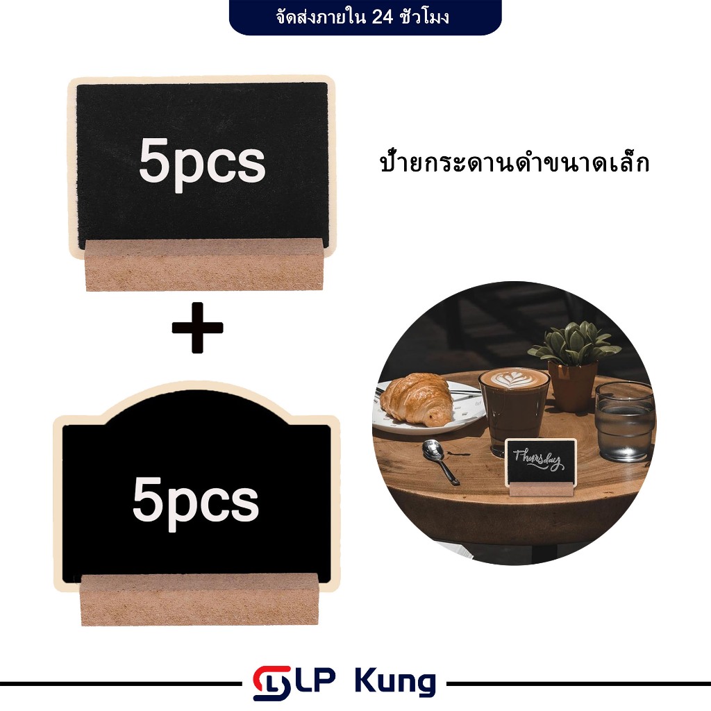 10 ชิ้น กระดานดำ กระดานดําข้อความ กระดานดําไม้ ป้ายไม้กระดานดํา เขียนและลบได้ ใช้ซ้ําได้ กระดานดําไม้อเนกประสงค์