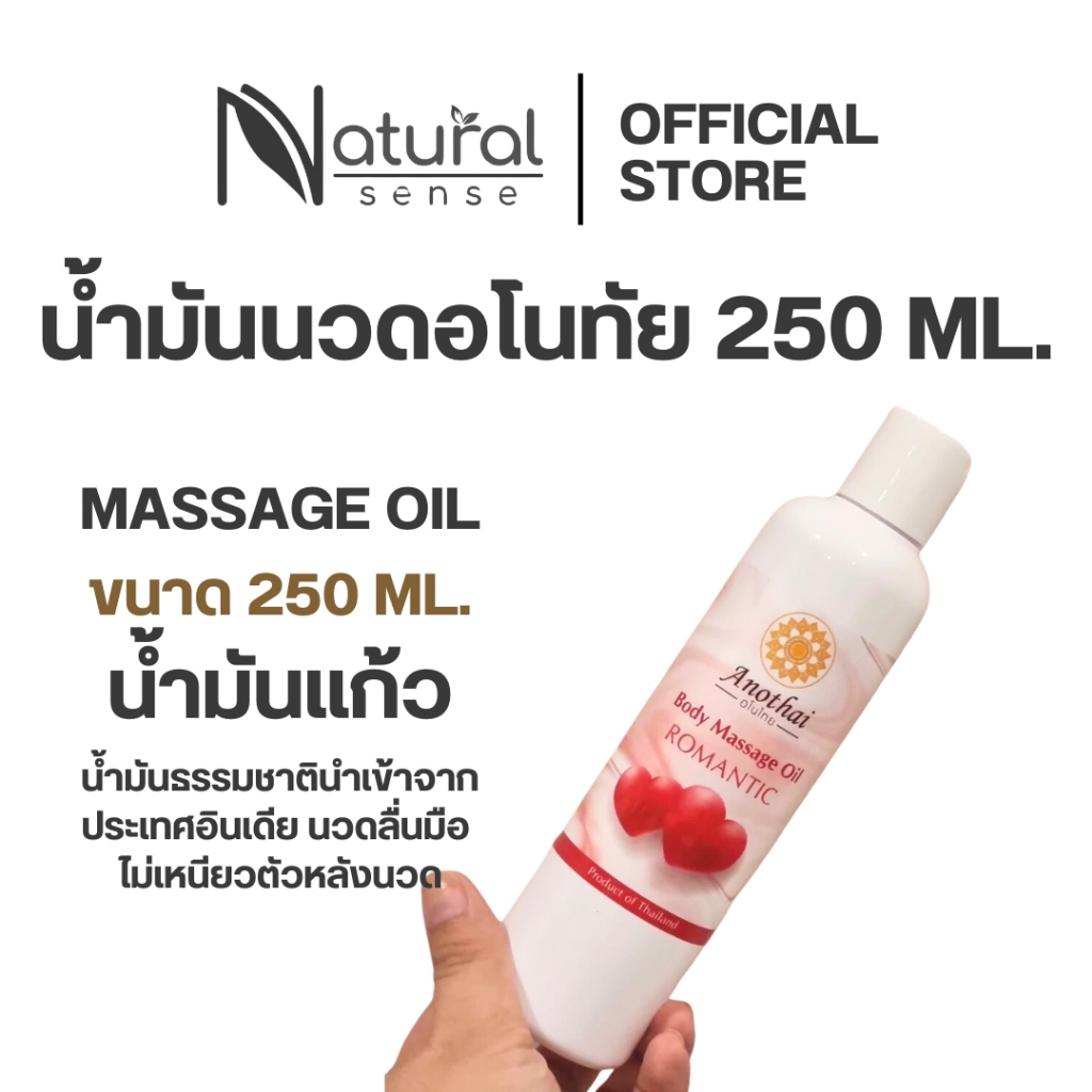 (X) น้ำมันนวด *250ml/500ml* กลิ่นหอมไม่ฉุน นำเข้าจากอินเดีย นวดง่าย ไม่เหนียวตัว Anothai Massage Oil