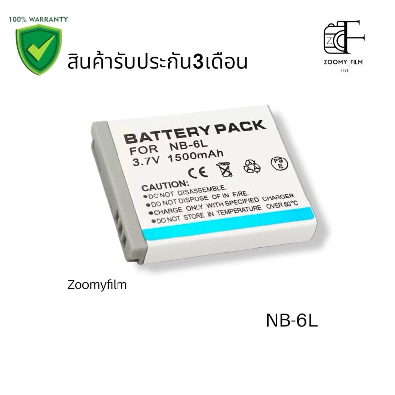 แบตเตอรี่ NB-6L ความจุ 1500mAh/ Battery  NB-6L 1500mAh