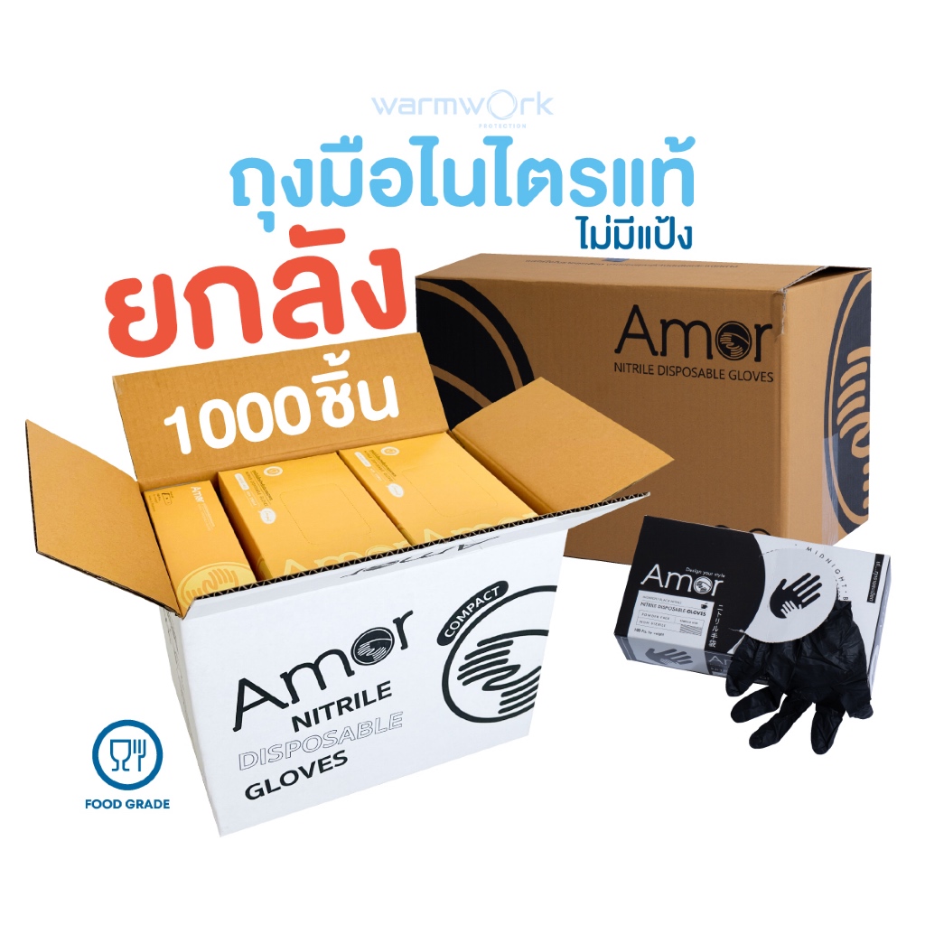 (ยกลัง1000ชิ้น) ถุงมือสำหรับทำอาหารสีดำ/สีฟ้า Amor มาตรฐาน Food Grade ผลิตจากยางไนไตรแท้ 100ชิ้น/กล่อง