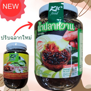 น้ำปลาหวาน KU Food ขวดใหญ่ ขนาด 580 กรัม