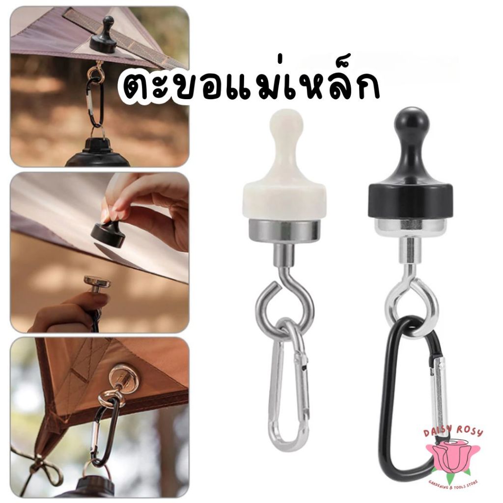 ตะขอแม่เหล็ก แขวนตะเกียง เหมาะสำหรับ แคมป์ปิ้ง มี 2สี และ 2ขนาด คลิปตะขอแม่เหล็กคาราบิเนอร์