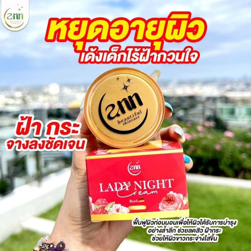 เลดี้ไนท์ ครีมเลดี้ไนท์ วิตามินผิว บำรุงกลางคืน ลดรอยดำ ฝ้า กระ กระจ่างใส ใช้ดีของแท้ มี2ขนาดให้เลือก 5กรัม/12กรัม