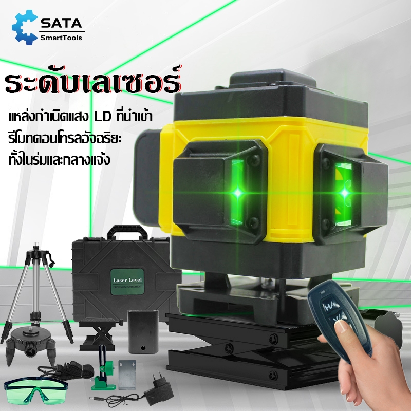 SA ระดับเลเซอร์ 4D เลเซอร์วัดระดับ เลเซอร์วัดระดับน้ํา เครื่องวัดระดับเลเซอร์ เลเซอร์วัดระดับ 360 องศา แนวตั้ง แนวนอ
