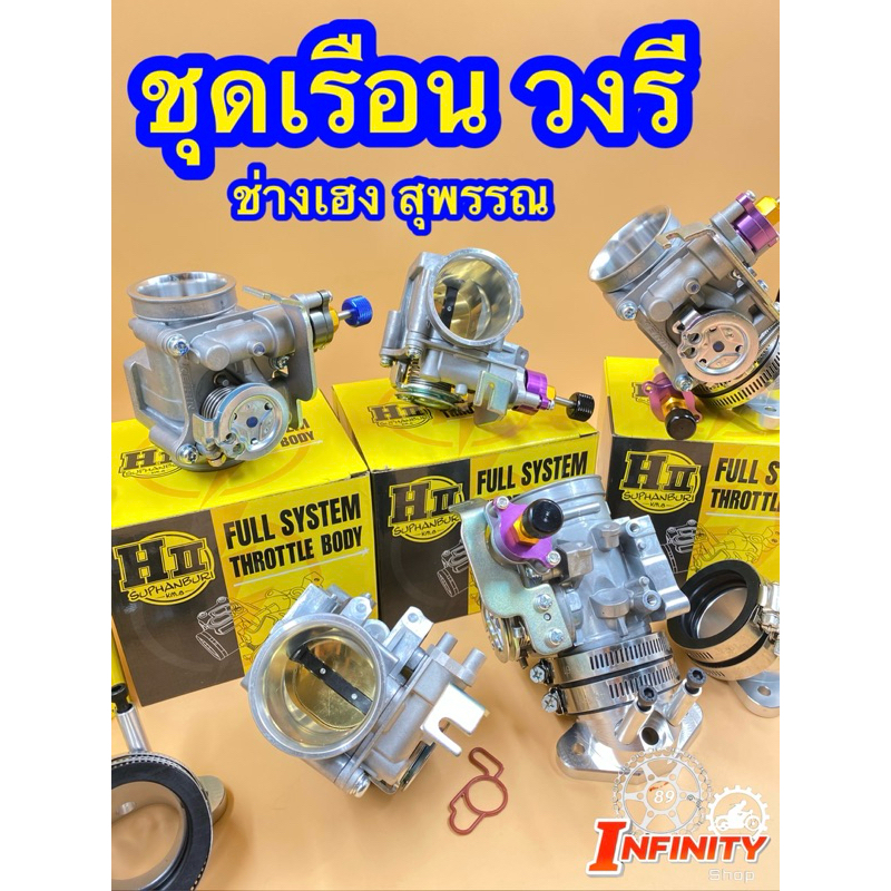 ชุดเรือนวงรี ช่างเฮงสุพรรณบุรี ขนาด40-47มิลครบชุด