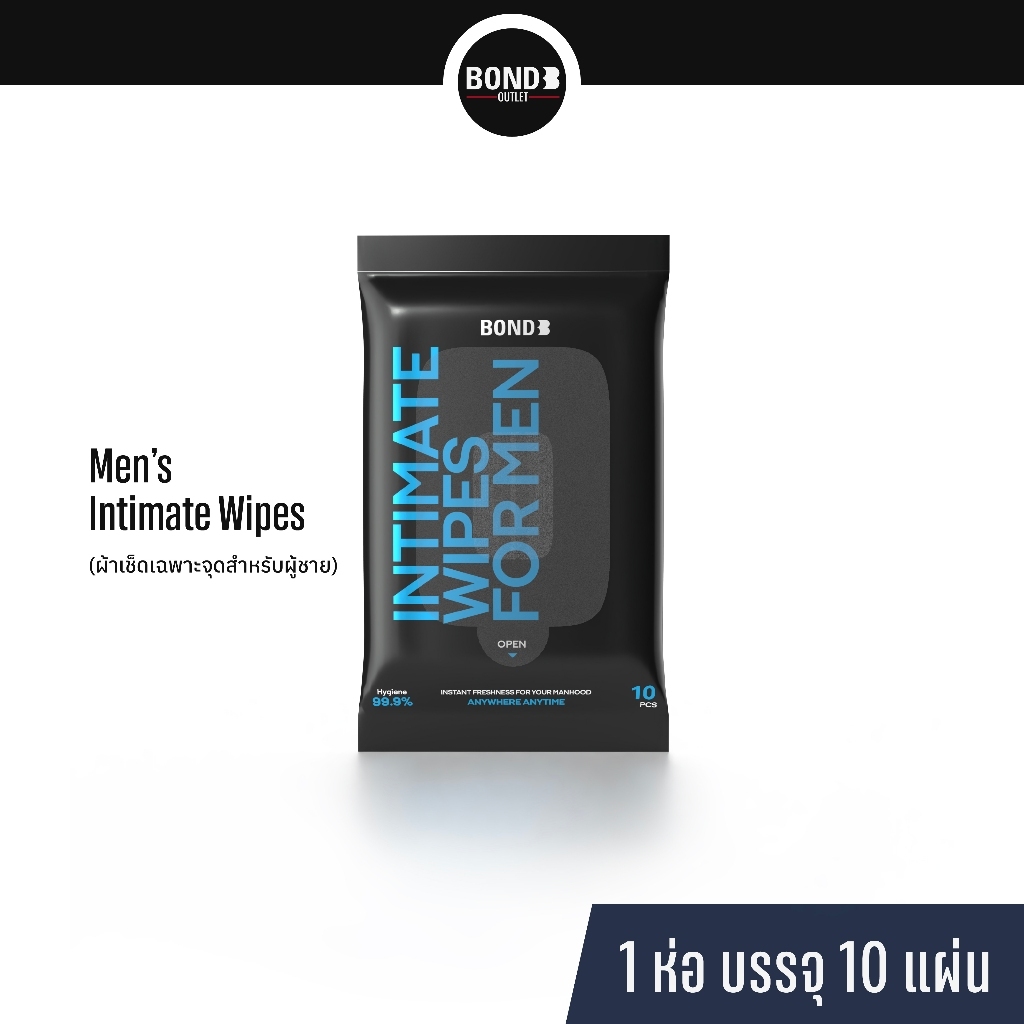 Bond Men's Intimate Wipes 1 ห่อ บรรจุ 10 แผ่น