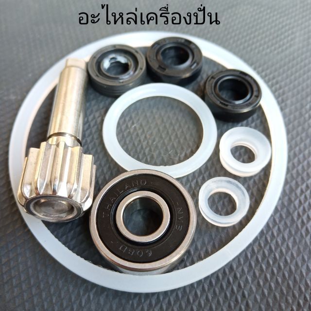 (1ชิ้น) อะไหล่เครื่องปั่น ลูกปืน ซีลลูกปืน ซีลยาง โอริง แกนเพลา แปรงถ่าน เฟืองหัวเห็ด อะไหล่รายชิ้น
