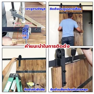 5FT/6FT/6.6FT ชุดรางเลื่อนประตูสไลด์ รางประตู ประตูบานเลื่อน Sliding Barn Door สามารถรับน้ําหนักได้150กิโลกรัม