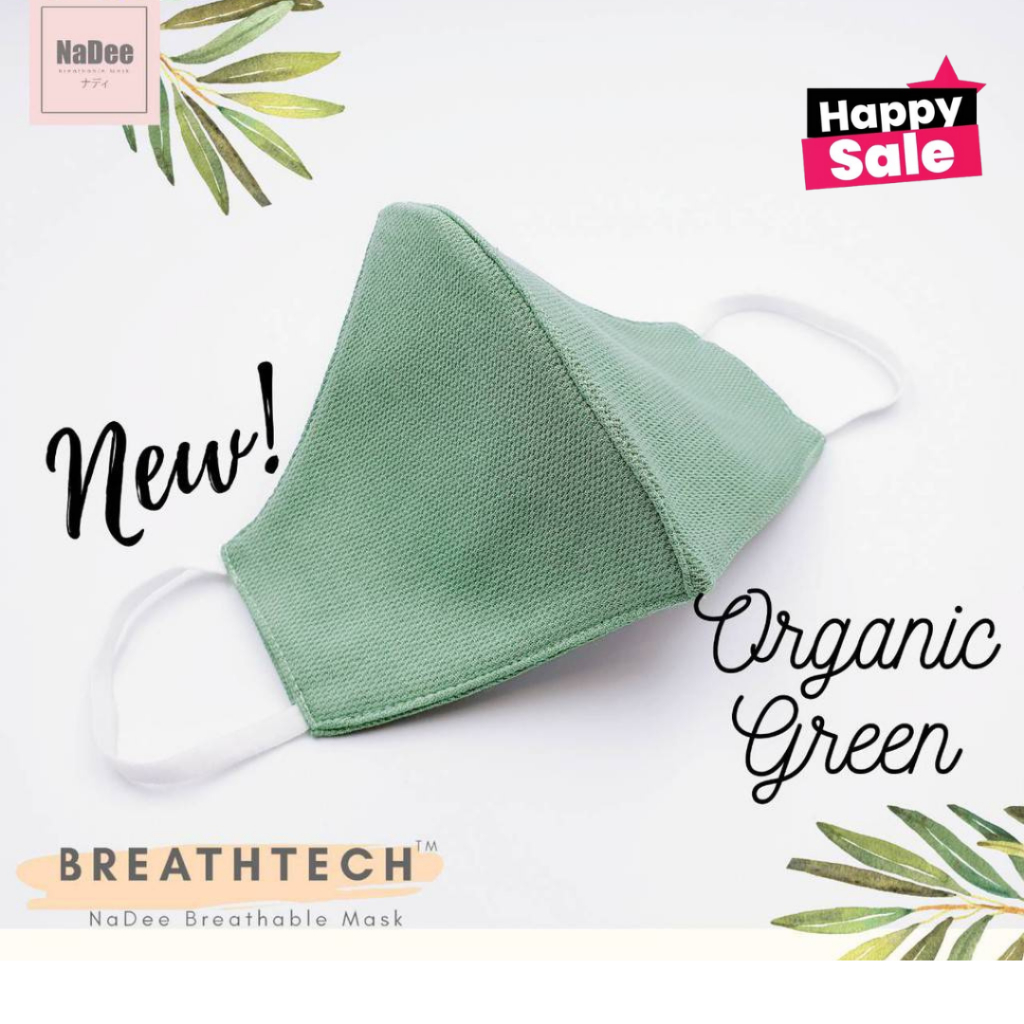 2.2 Happy SALE Cool Mask หน้ากากผ้าเย็น กันฝุ่น ลดสิว ร้อนแค่ไหนก็ไม่อึดอัด นุ่มสบาย