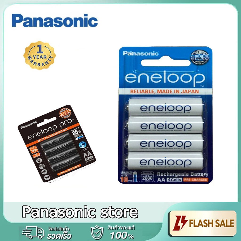 แท้ 100% ประกันศูนย์ Pack 4 ก้อน Panasonic eneloop Pro AAA 950 mah, AA 2550mAh Original Rechargable Battery ถ่านชาร์จ