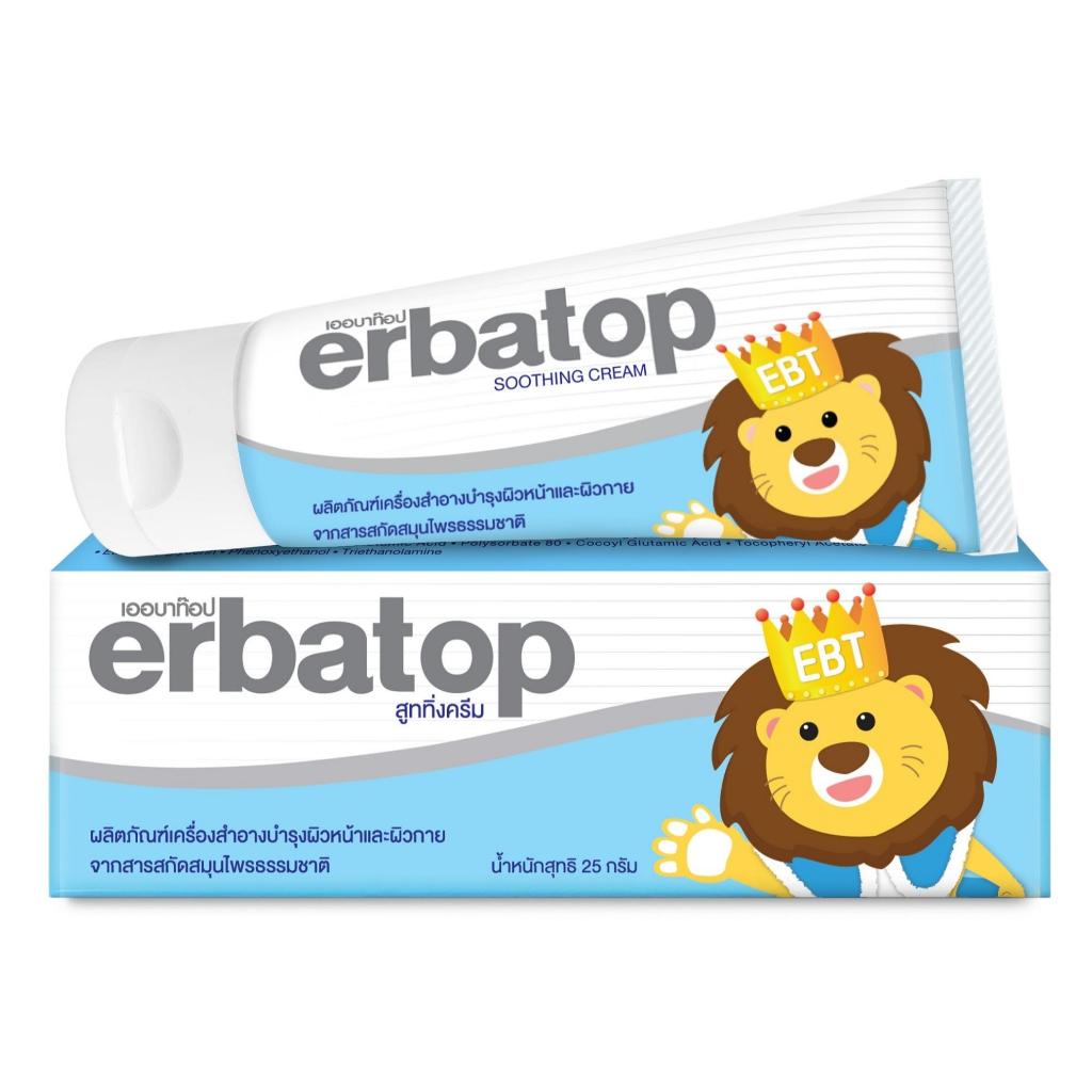 Erbatop เออบาท๊อป 25 กรัม