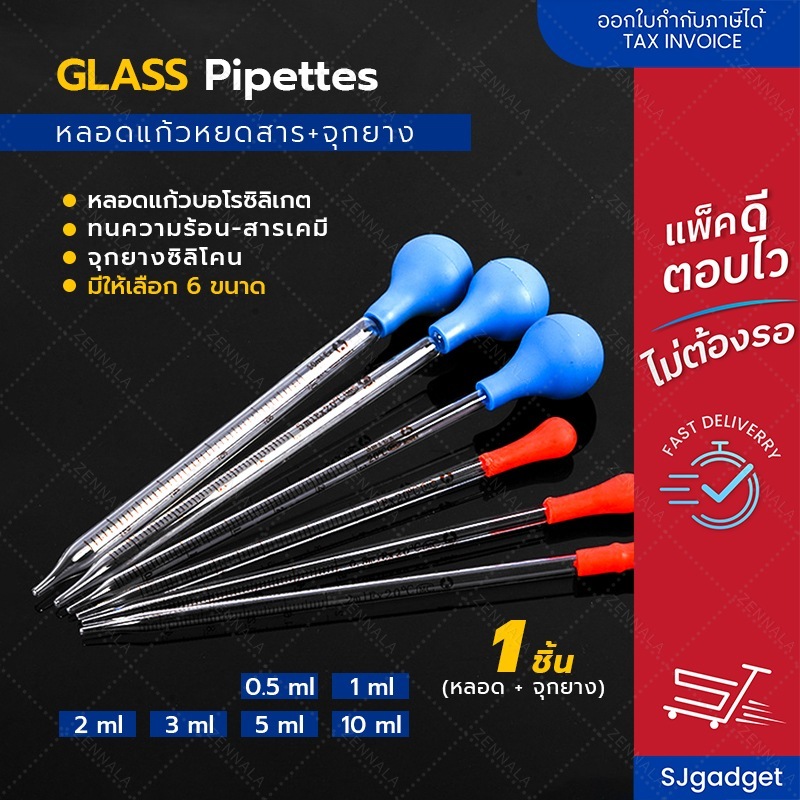 Dropper ปิเปตแก้ว หลอดหยดสารมีสเกล หลอดหยดแก้ว พร้อมจุกยาง Glass Pipettes