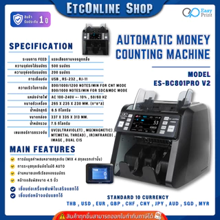 เครื่องนับธนบัตรนับเงิน นับแบงค์ แสดงมูลค่า ตรวจธนบัตรปลอม รองรับหลายสกุล EasyPrint BC801/802Pro V2/BC700
