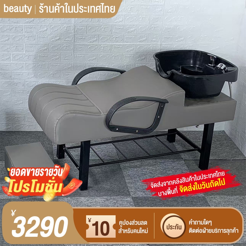 เตียงสระผมร้านทำผมเตียงล้างพิเศษ  แบบกึ่งเอนมีอ่างพลาสติก และแบบเอนเต็มที่คือสระผมแบบไทย  เตียงร้านตัดผม