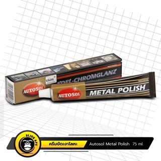 Autosol Metal Polish  75 ml. ครีมขัดเคลือบเงาโลหะ ออโต้โซล