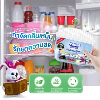 Rabito เจลดับกลิ่นตู้เย็น ถ่านดับกลิ่น ดับกลิ่นในตู้เย็น ดูดกลิ่น กำจัดกลิ่นเหม็น ช่วยถนอมอาหารให้สดใหม่ 120กรัม