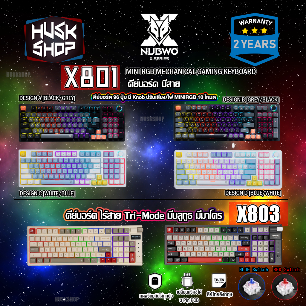 คีย์บอร์ดเกมมิ่ง NUBWO X801 X802 X803 X804 CMK12 Mechanical Keyboard คีย์บอร์ดเมคานิคอล ประกัน 2 ปี