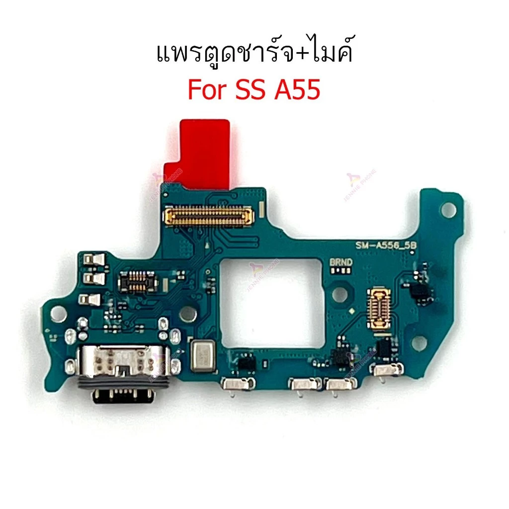 แพรชาร์จ SS A55 แพรตูดชาร์จสำหรับ SS A55 แพรตูดชาร์จ + ไมค์ ก้นชาร์จ สำหรับ SS