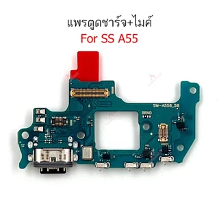 แพรชาร์จ SS A55 แพรตูดชาร์จสำหรับ SS A55 แพรตูดชาร์จ + ไมค์ ก้นชาร์จ สำหรับ SS